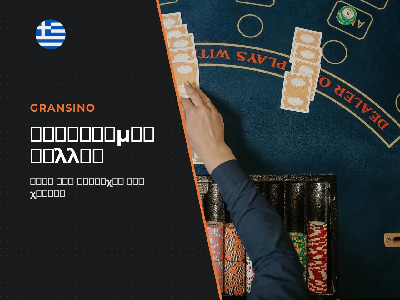 Cards και poker hands πώς καθορίζεται
