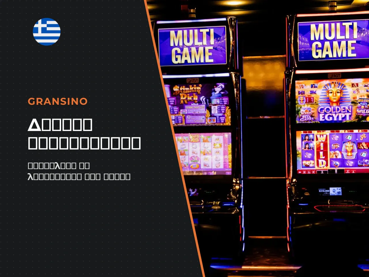 Free Spins Πώς Λειτουργεί ο Γύρος