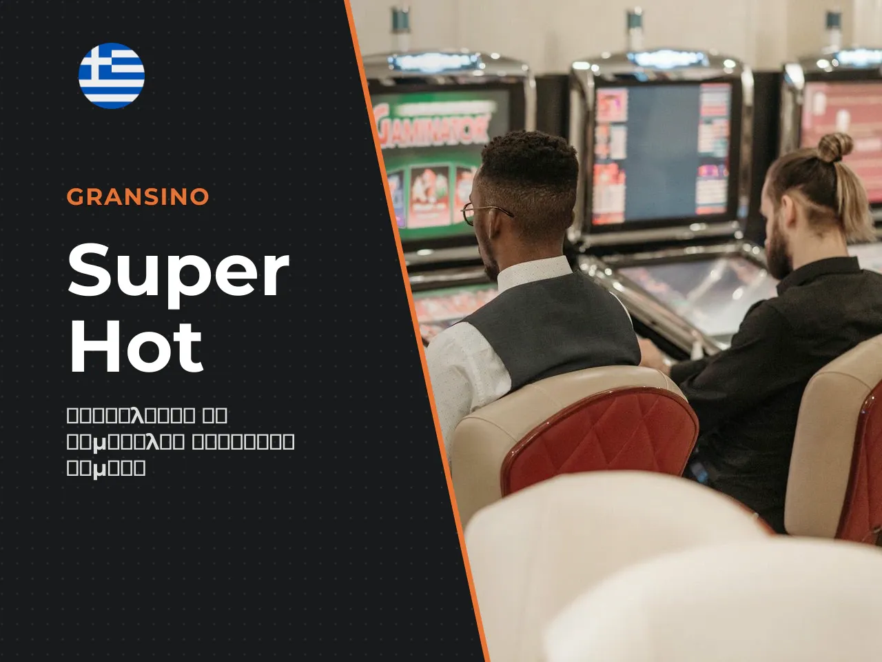 Super Hot Fruits slot μορφή παιχνιδιού