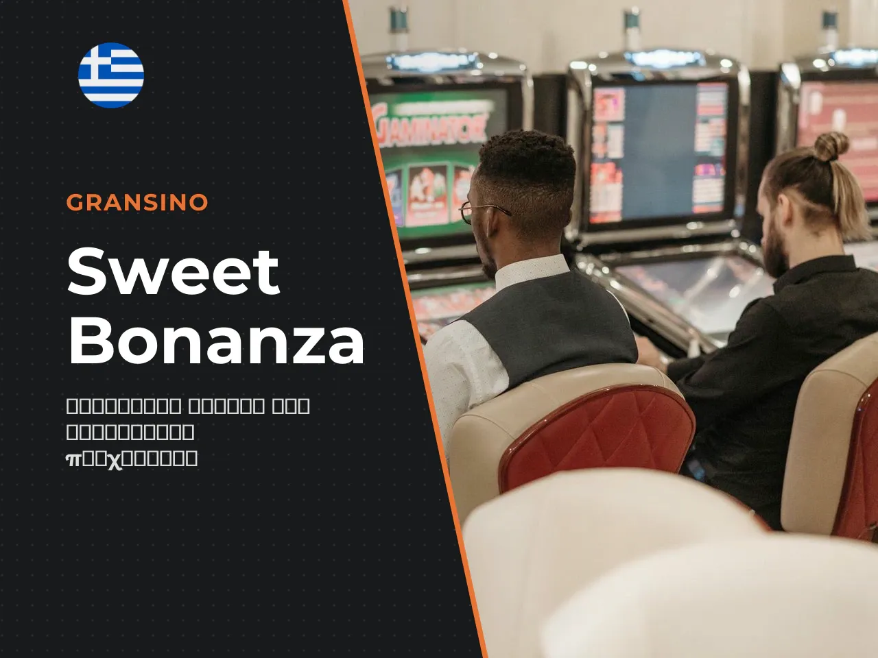 Sweet Bonanza real money σε online