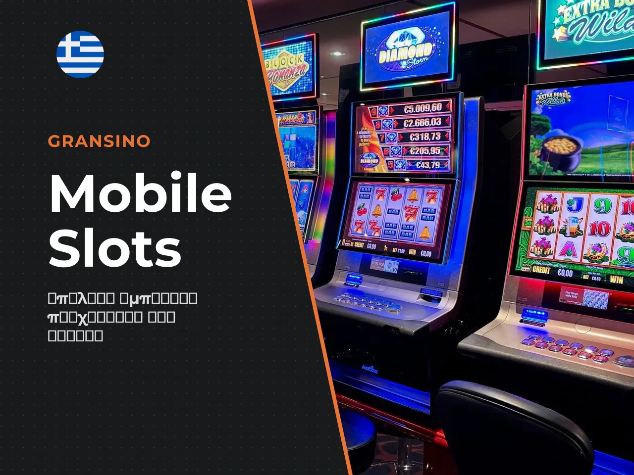 Το Starburst mobile σε smartphone και