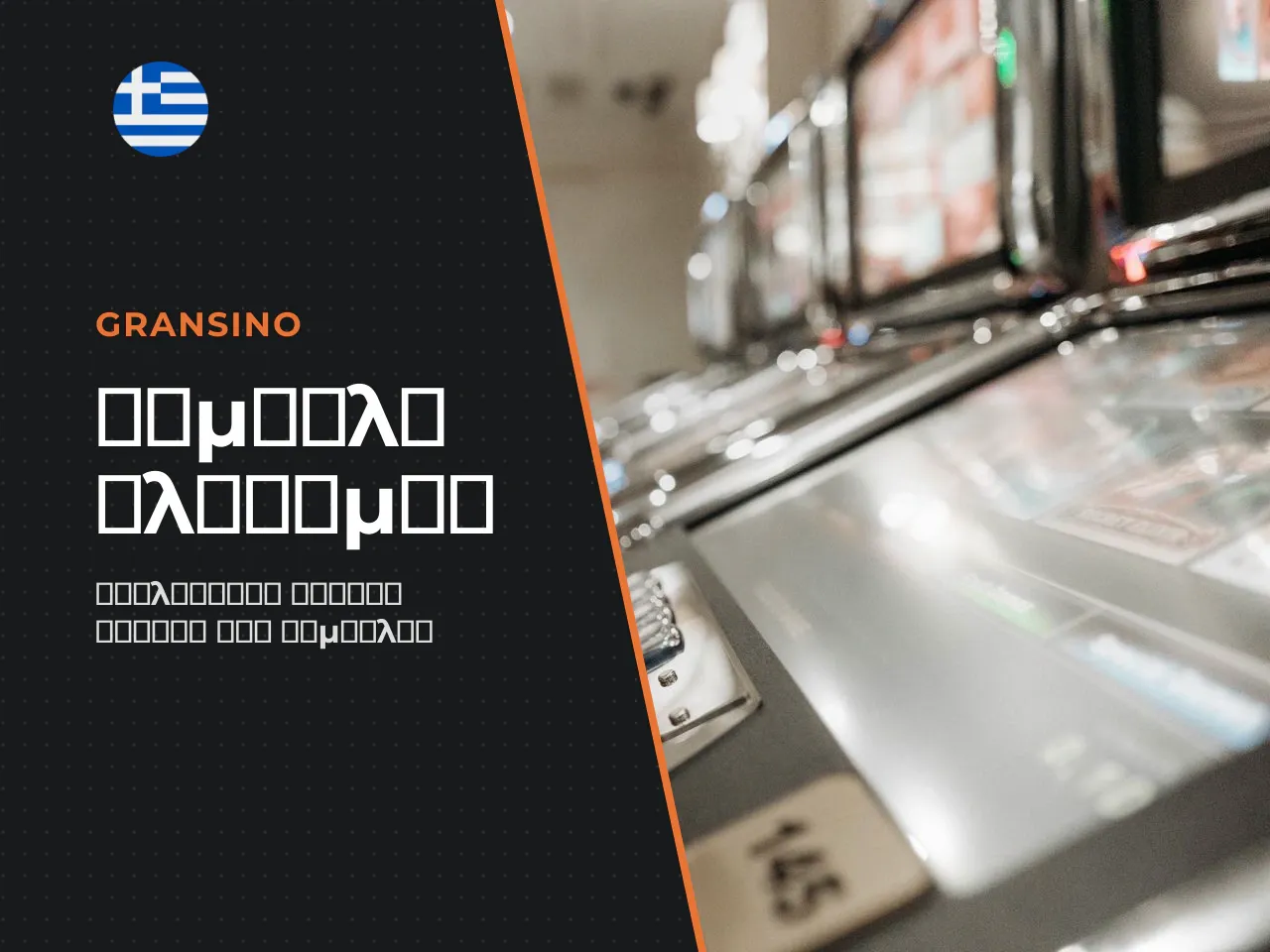 Candy θέμα, σύμβολα και πίνακας πληρωμών