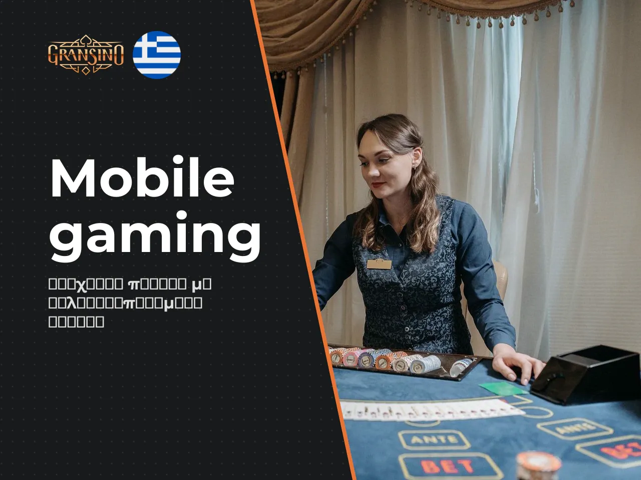 Το Gransino σε φορητές συσκευές mobile
