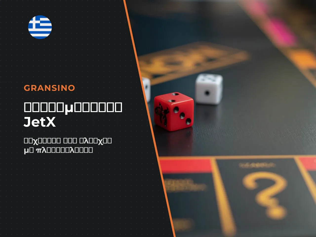 Πληκτρολόγιο και γρήγορος έλεγχος hotkeys