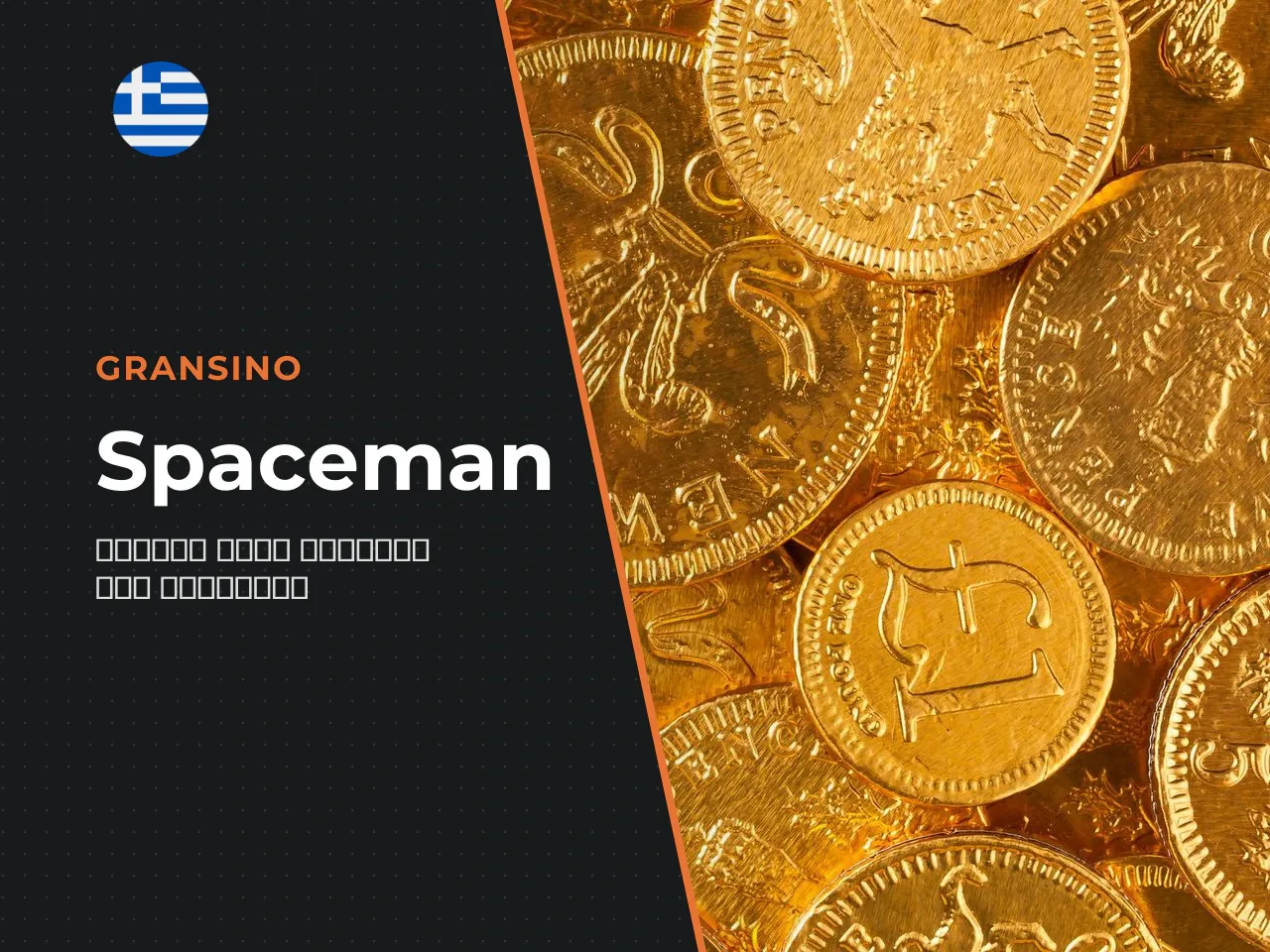 Πώς να παίξετε Spaceman στοιχήματα, πολλαπλασιαστής