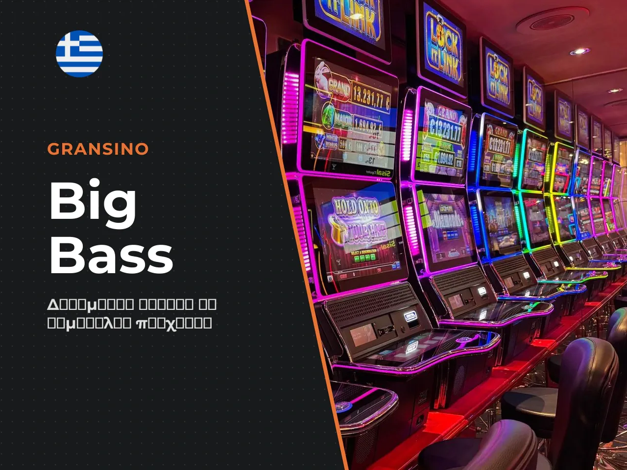 Big Bass Splash από την Pragmatic