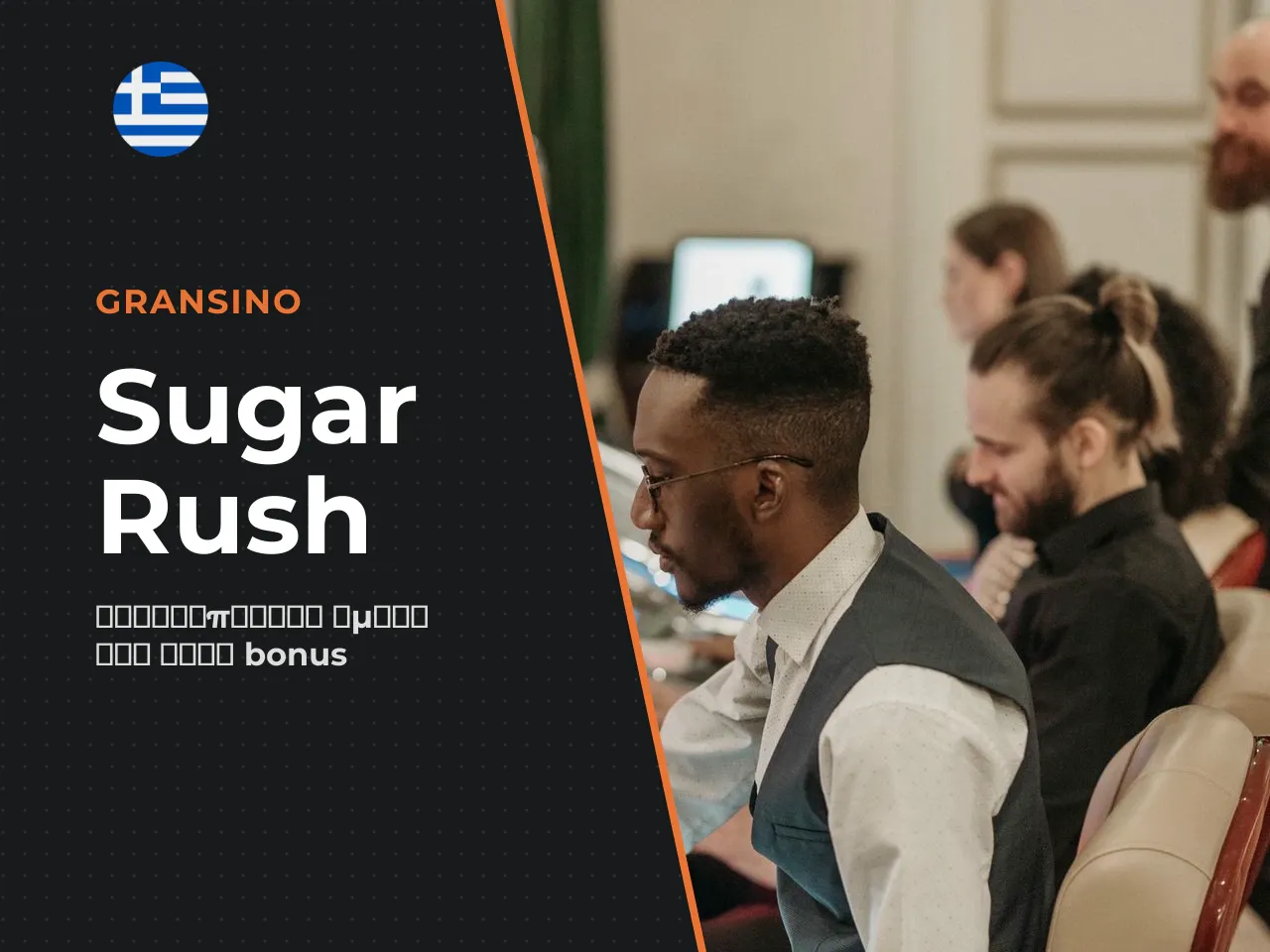 Sugar Rush Bonus Buy και Περιορισμοί