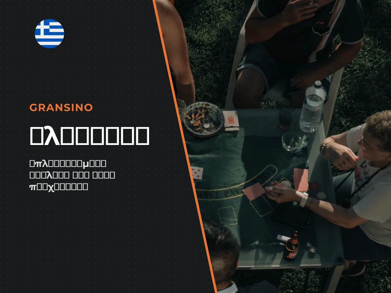 Παράρτημα γλωσσάρι, διαφορές πηγών και σημειώσεις