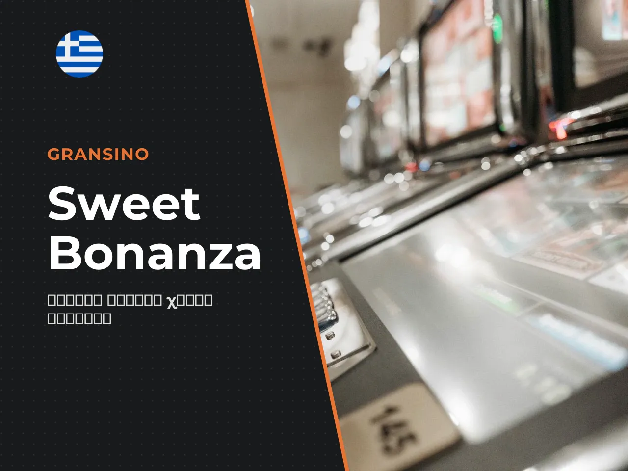 Sweet Bonanza demo πώς να παίξετε