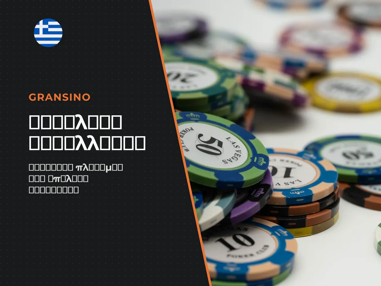 Πληρωμές, KYC και σήματα εμπιστοσύνης της