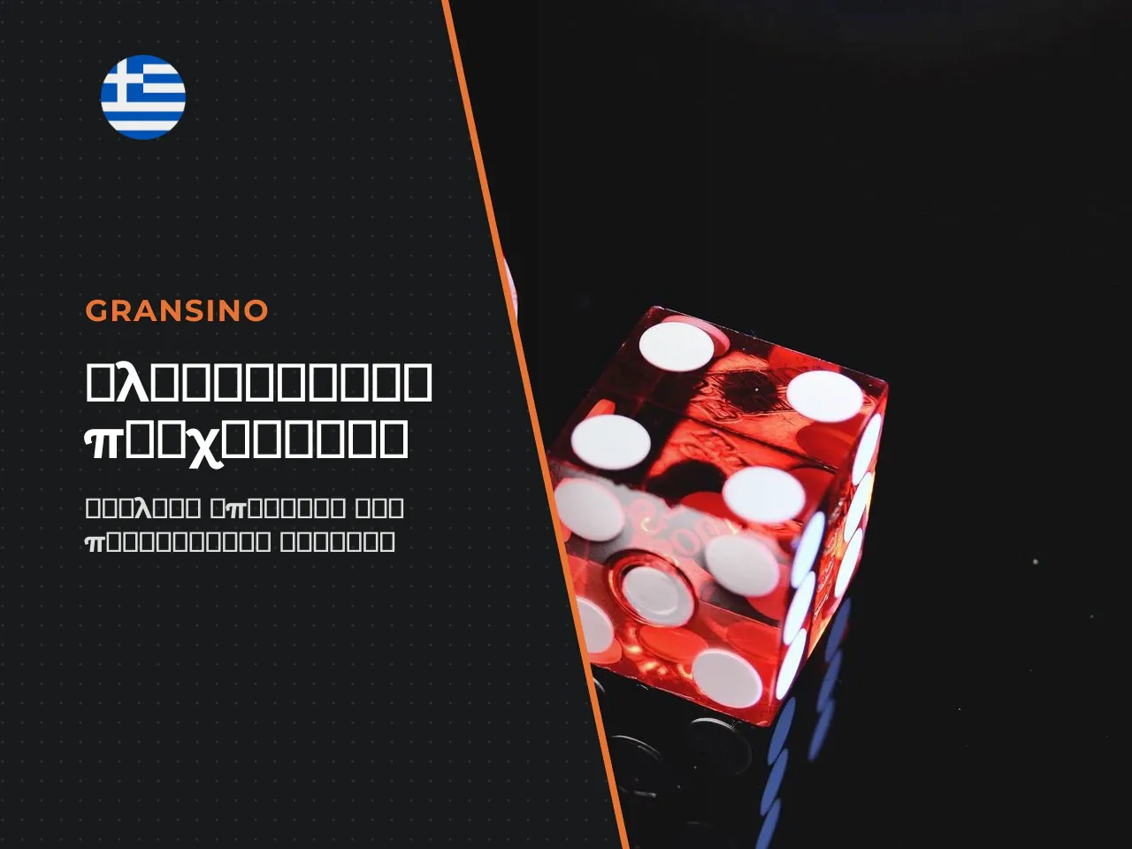 RTP, διακύμανση και μέγιστο κέρδος max