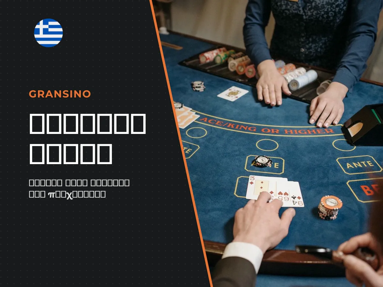Poker rules βασικοί κανόνες του παιχνιδιού