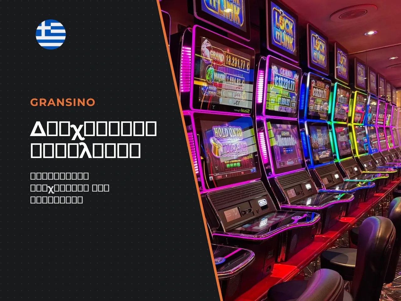 Διαχείριση bankroll και ρυθμός συνεδρίας σε