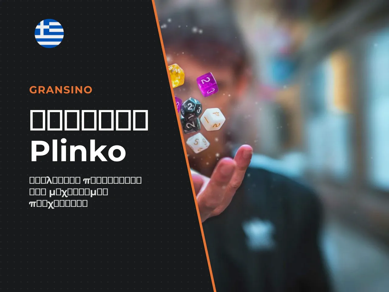 Από ποια στοιχεία αποτελείται το ταμπλό