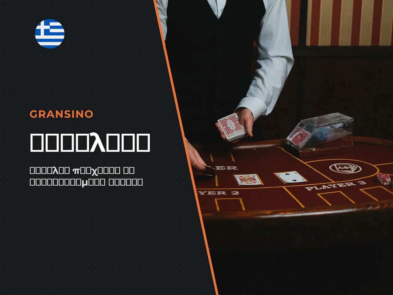 Η έρευνα αυτή n 5.814 αποτελεί