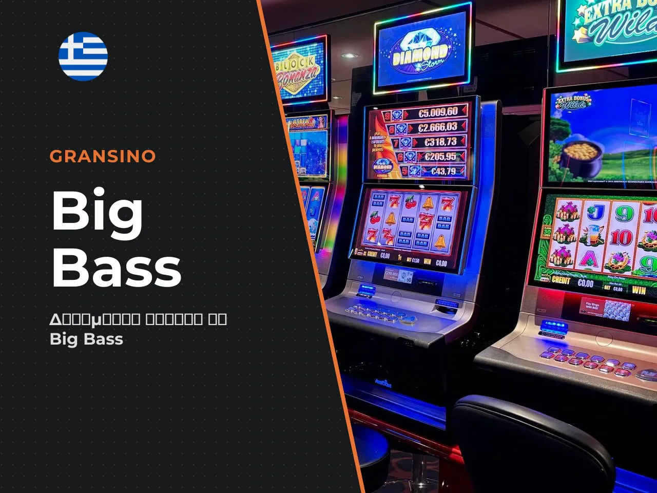 Τι είναι το Big Bass Splash