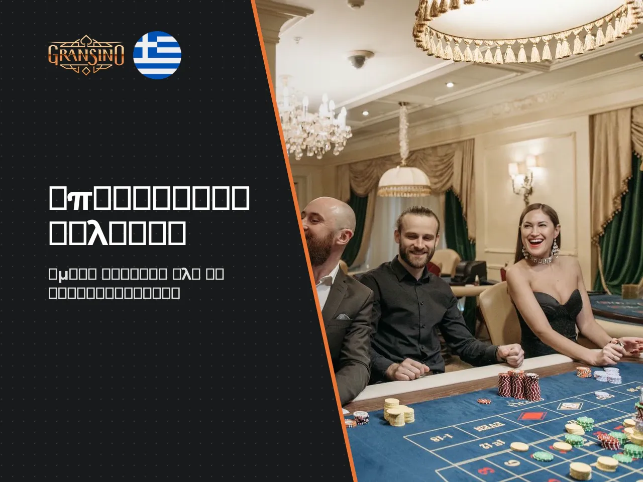 Κανάλια επικοινωνίας και ποιότητα υποστήριξης πελατών