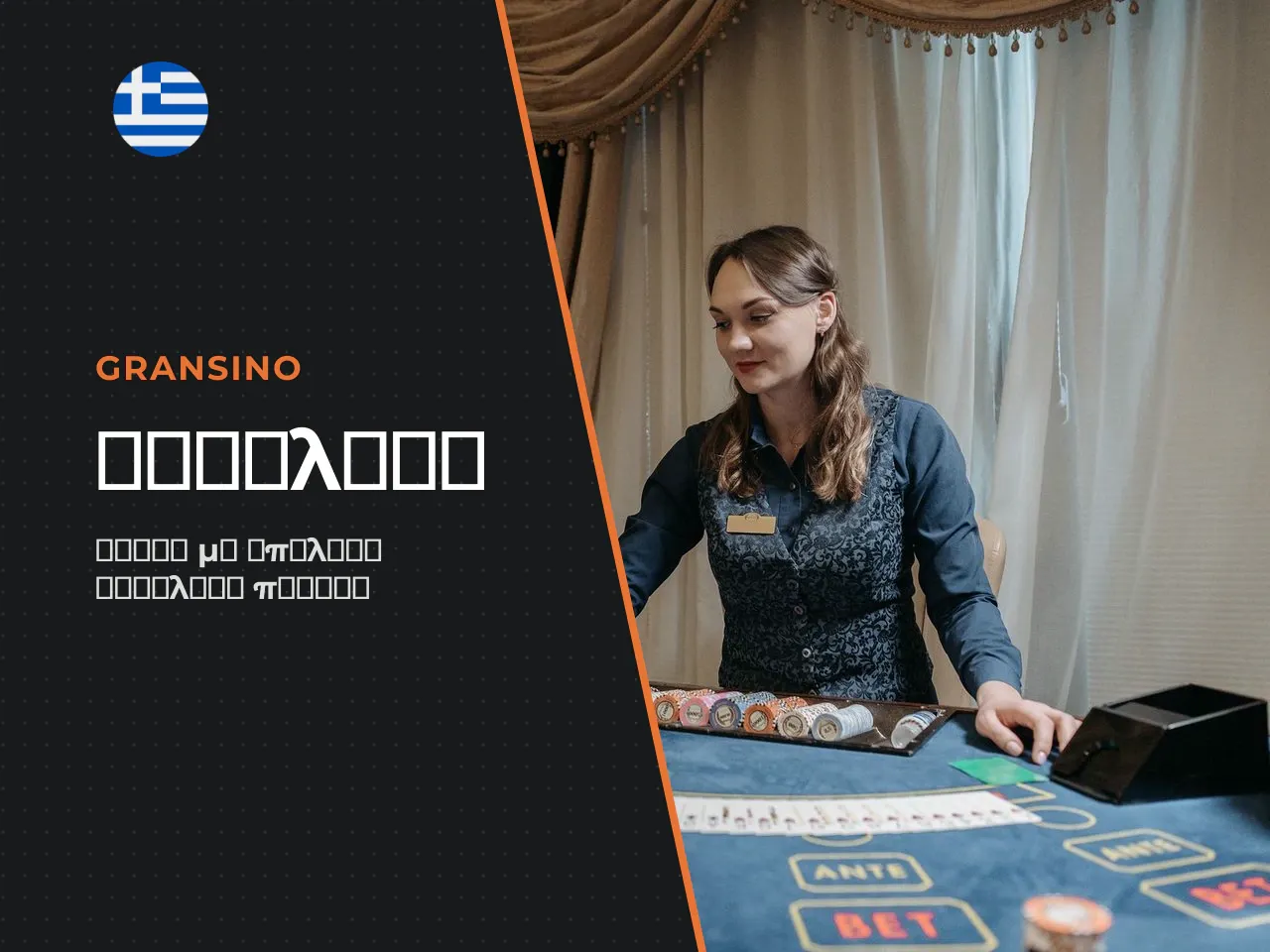 Το μέγεθος αυτό δείχνει κάτι απλό