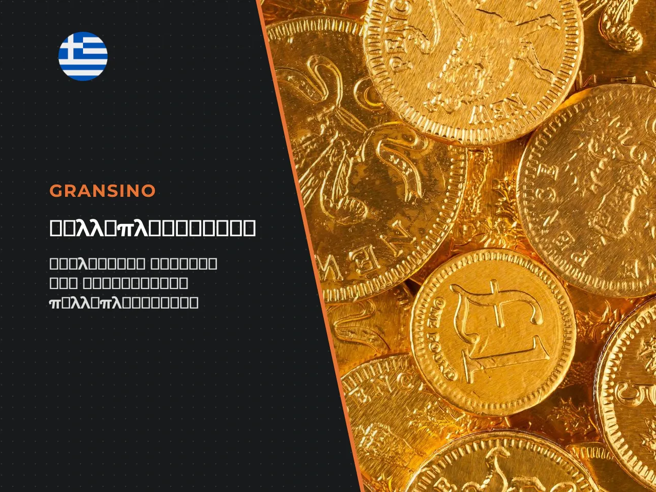 - Σκοπός Σαφής επεξήγηση της σειράς