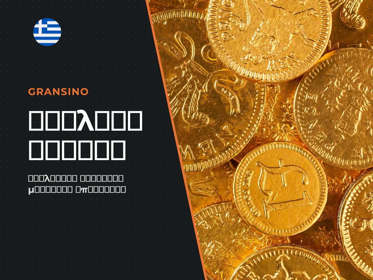 Μαθηματική ανάλυση του Max Win 25.000x
