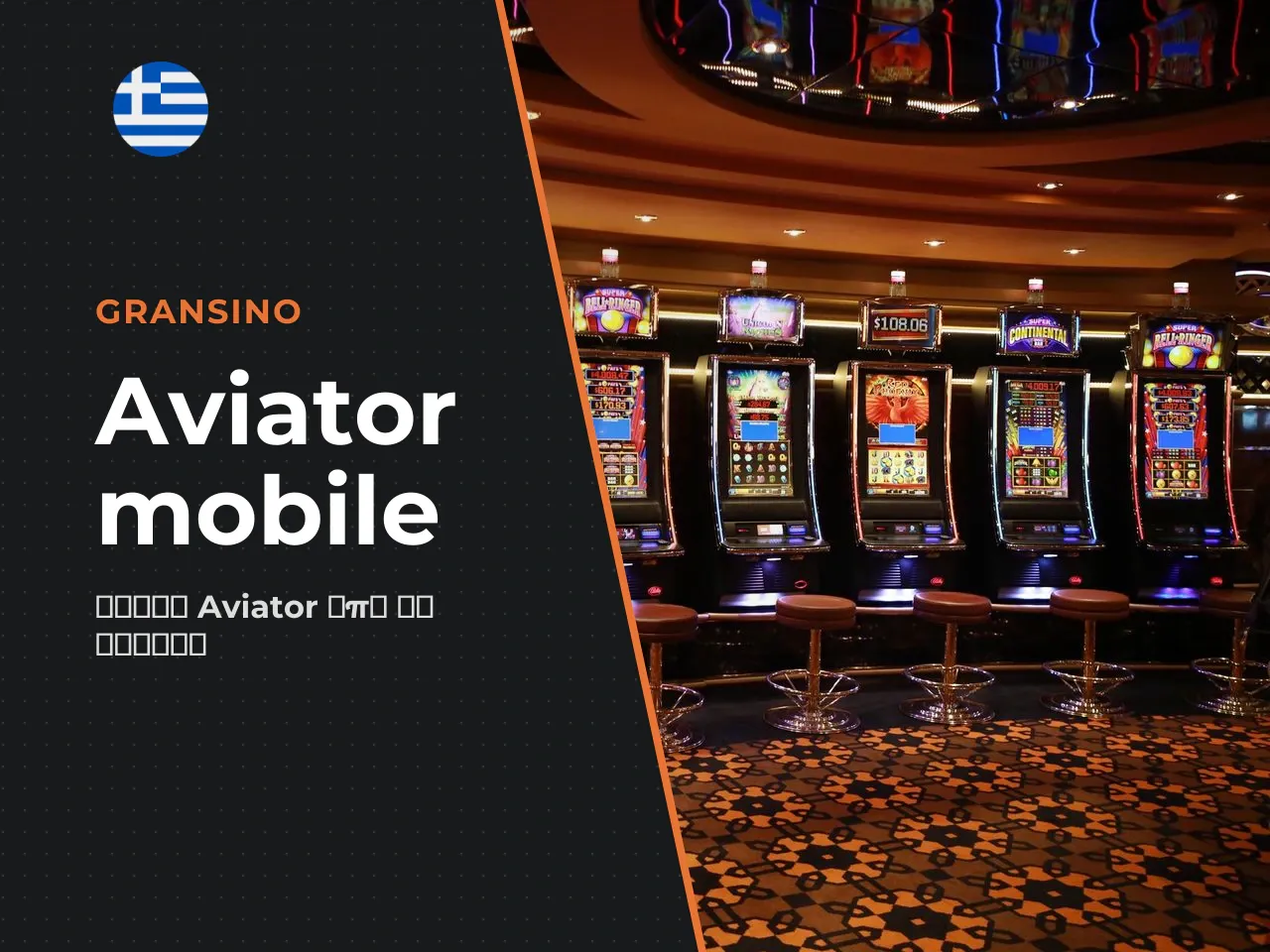 Aviator mobile και download browser, app
