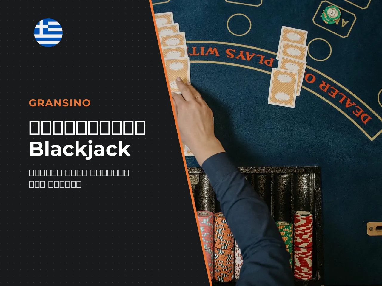 Η διαφορά μεταξύ 99.89 και 95.79